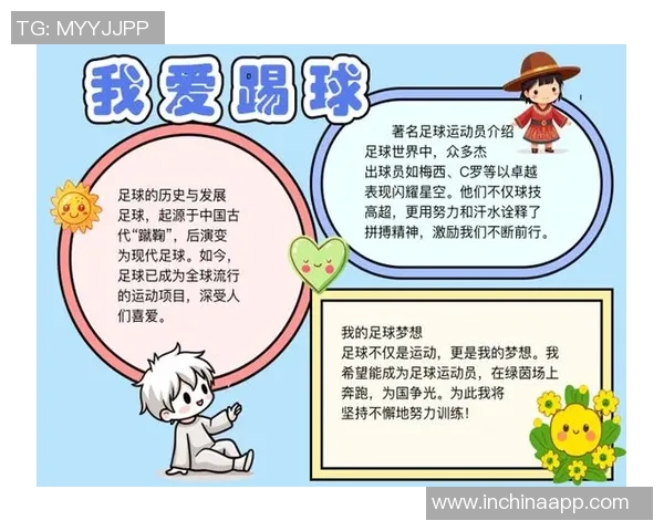 足球高康带你领略绿茵场上的激情与梦想,开启属于你的足球之旅 足球高康带你领略绿茵场上的激情与梦想,开启属于你的足球之旅