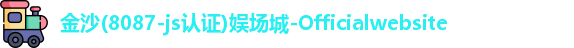 金沙娱场城